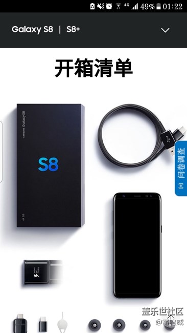 三星盖乐世s8 未来手机的领军者2