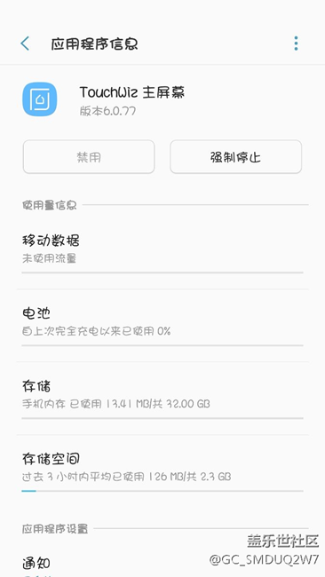 s8TouchWiz桌面和s7edge有啥区别？