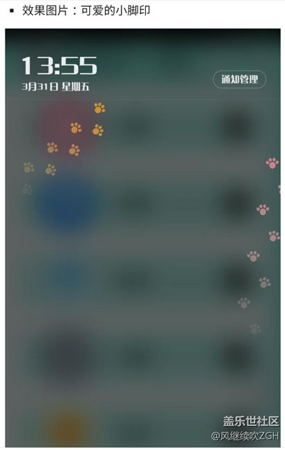 美到爆！让你的手机瞬间拥有“樱花满屏飞舞”特效！