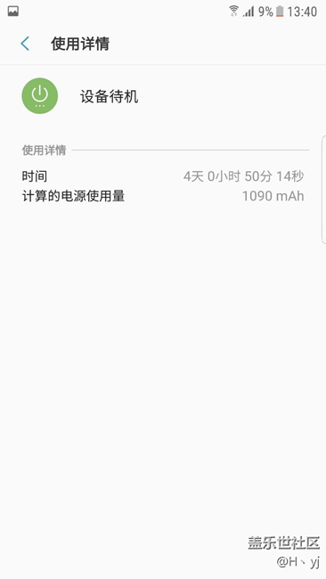 换完电池这续航不说了自己看