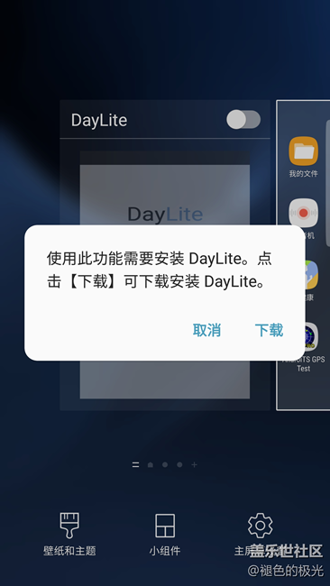 适用于S7的S8桌面启动器