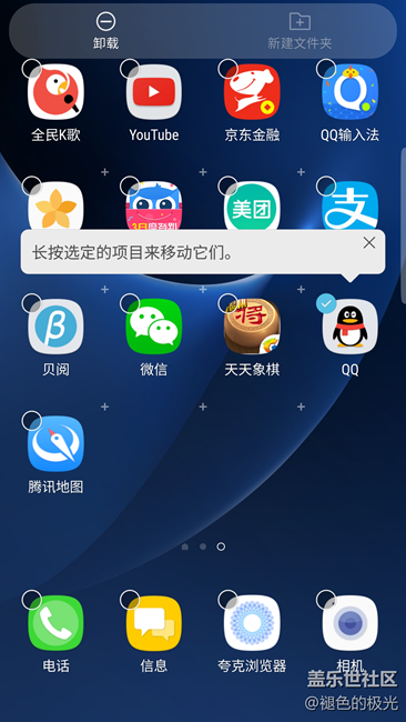 适用于S7的S8桌面启动器