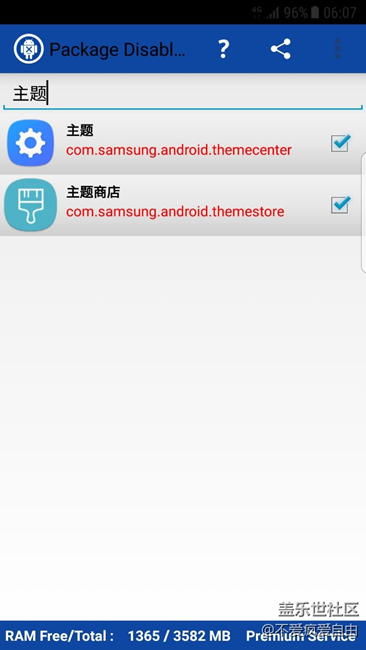 关于S8图标免费试用的解决办法