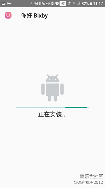 Bixby如何安装() - 盖乐世社区 - 三星手机官方粉