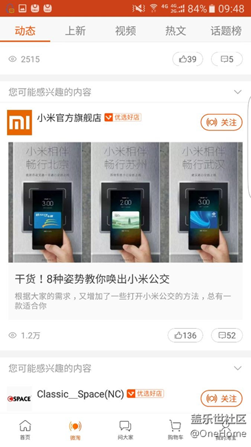 小米都支持武汉通了，三星还在等什么?_?