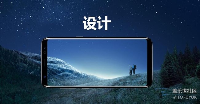 Galaxy S8大屏占比 突破边界 打开新视野