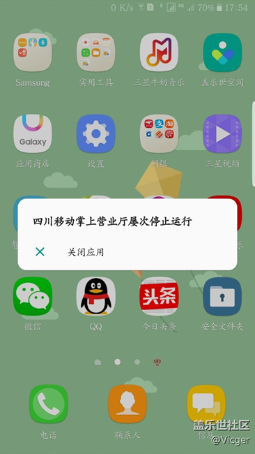 四川移动掌上营业厅