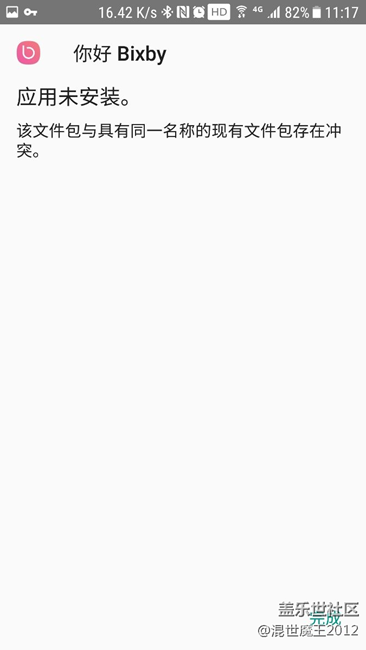 Bixby如何安装() - 盖乐世社区 - 三星手机官方粉