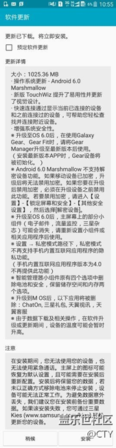 国行S5，终于推送了6.0。（有图）
