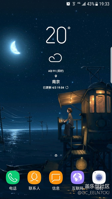 S8通讯应用提取