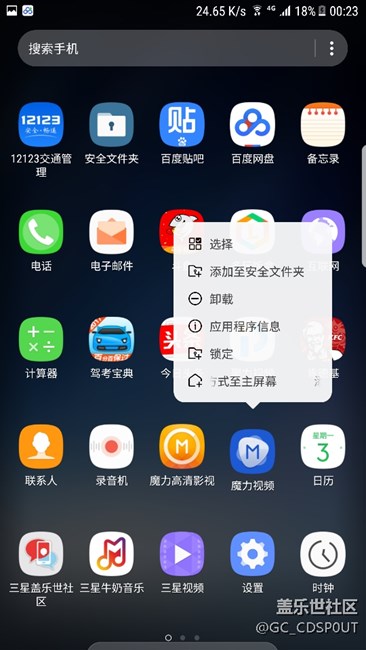 感谢雪碧，让我体验了s8，瞬间又爱上了自己的7姨