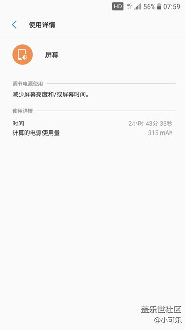 国行g9300QC4续航还可以吧