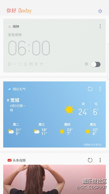 感谢雪碧，让我体验了s8，瞬间又爱上了自己的7姨