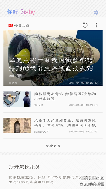 成功安装雪碧的s8主屏，流畅，感谢！