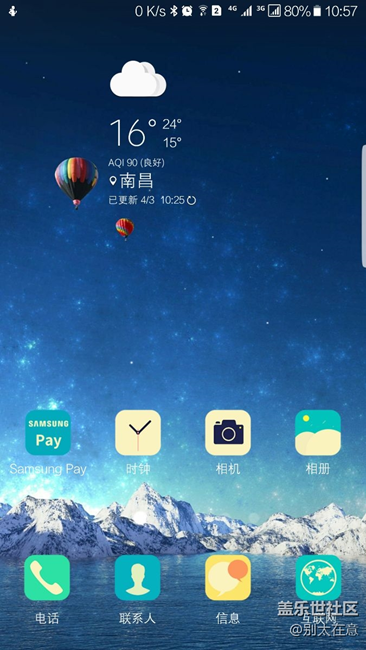 关于s8启动器天气插件。