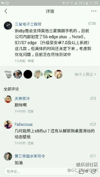今日头条上看到的，7.0最新消息，不知道真假