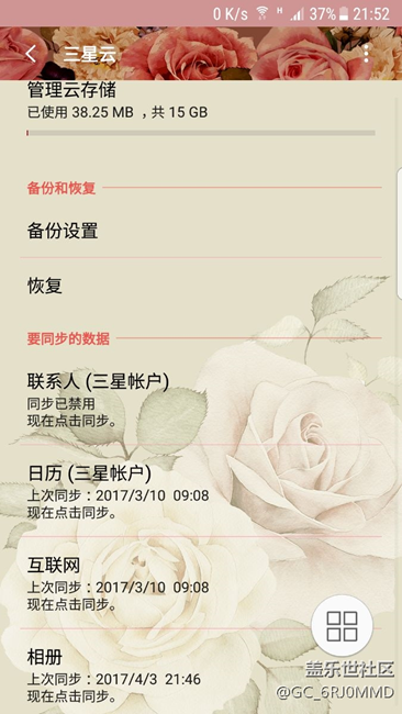 怎样打开云相册 ？