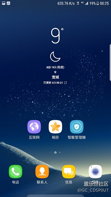 感谢雪碧，让我体验了s8，瞬间又爱上了自己的7姨
