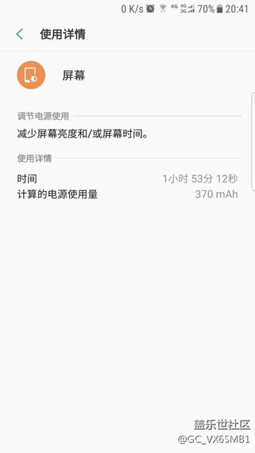 待机不错啊