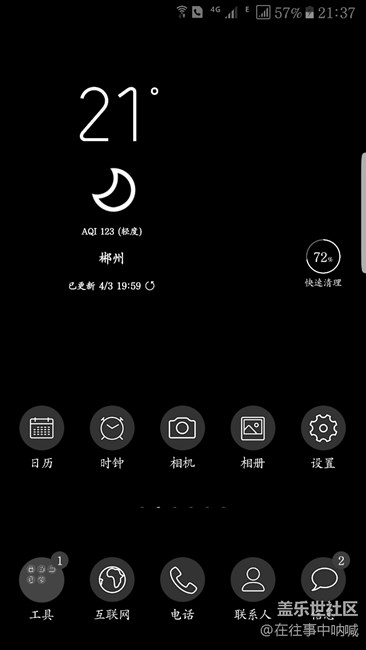 当S7装上S8的app