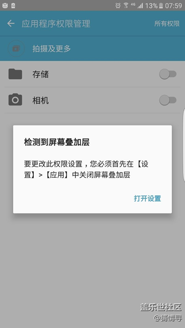 屏幕叠加什么鬼？原来一直都没有 我都想恢复出厂设置了