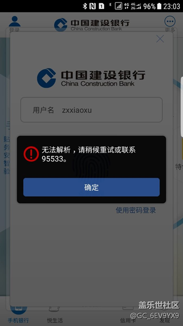 建行客户端