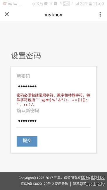 三星knox 锁定 - 盖乐世社区 - 三星手机官方粉丝