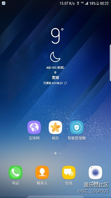 感谢雪碧，让我体验了s8，瞬间又爱上了自己的7姨