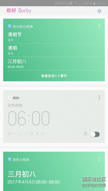 装了雪碧的s8桌面插件感觉动画效果很生硬，不自然，有点卡。