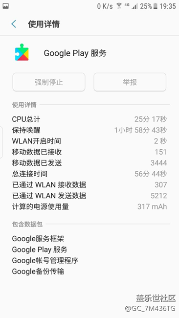 7.0谷歌服务一直在后台耗电