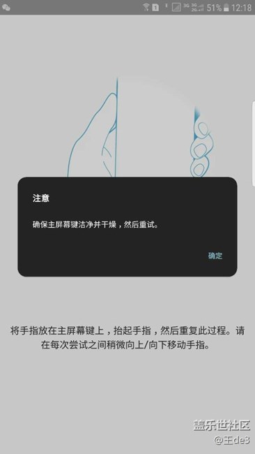 升级7.0后，指纹识别不了了？！求助T^T