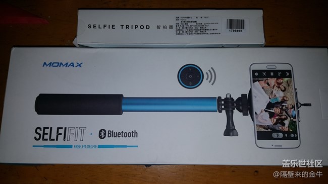 星币兑换的自拍杆收到了