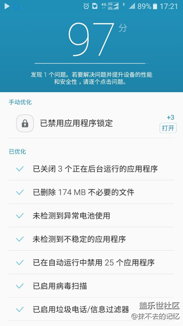 智能管理器