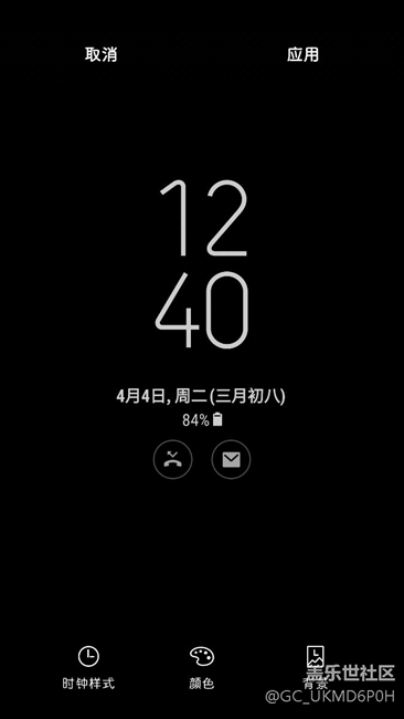 刚下载的新版息屛提醒