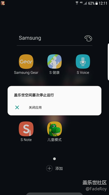 更新后盖乐世空间打不开