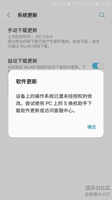 为啥手机自己被root？