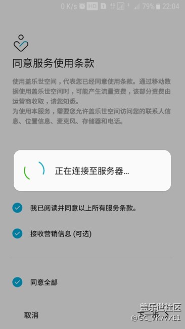 更新盖乐世空间后一直打不开