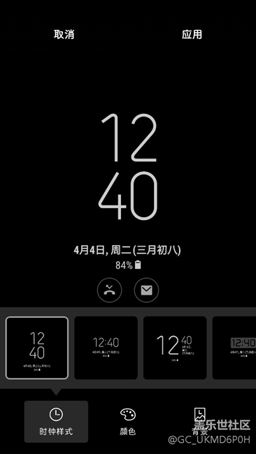 刚下载的新版息屛提醒