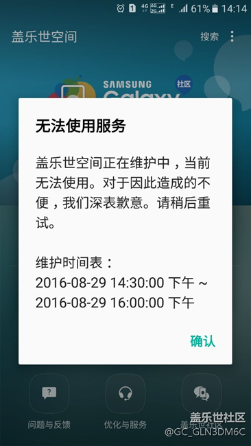 三星马大哈还是技术问题啊