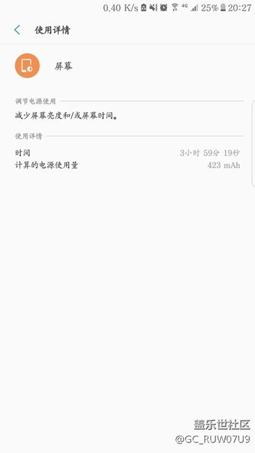 晒晒s7edge装一张卡的电量使用情况
