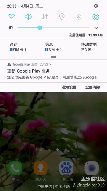 升级7.0后，提示这个怎么处理？
