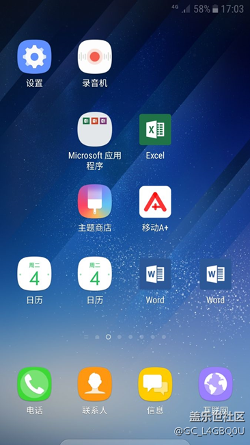下载了S8的系统后。