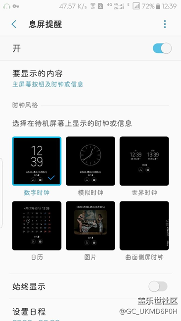 刚下载的新版息屛提醒