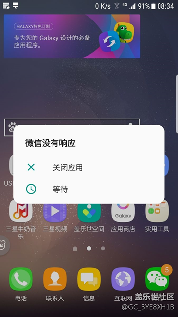 Qc4用了几天又出现Qc1的问题