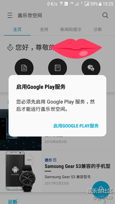 什么鬼？还强制使用google play 了？
