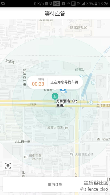关于s7升级到7.0后的一个问题，你们中招没？