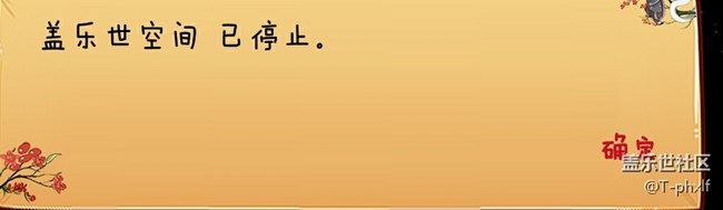 盖乐世空间
