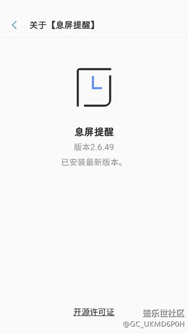 刚下载的新版息屛提醒