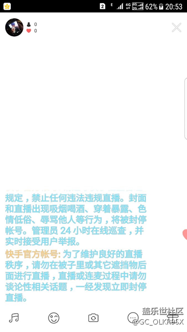 三星s7edge升级安卓7.0玩快手直播白屏 - 盖乐