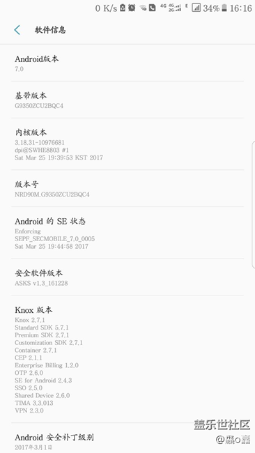 怎么让s7e发热